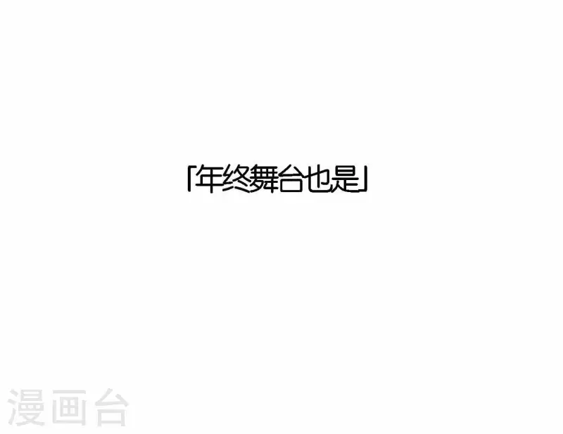 第68话 是偏爱也是责任141