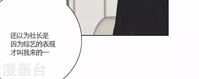 第68话 是偏爱也是责任16