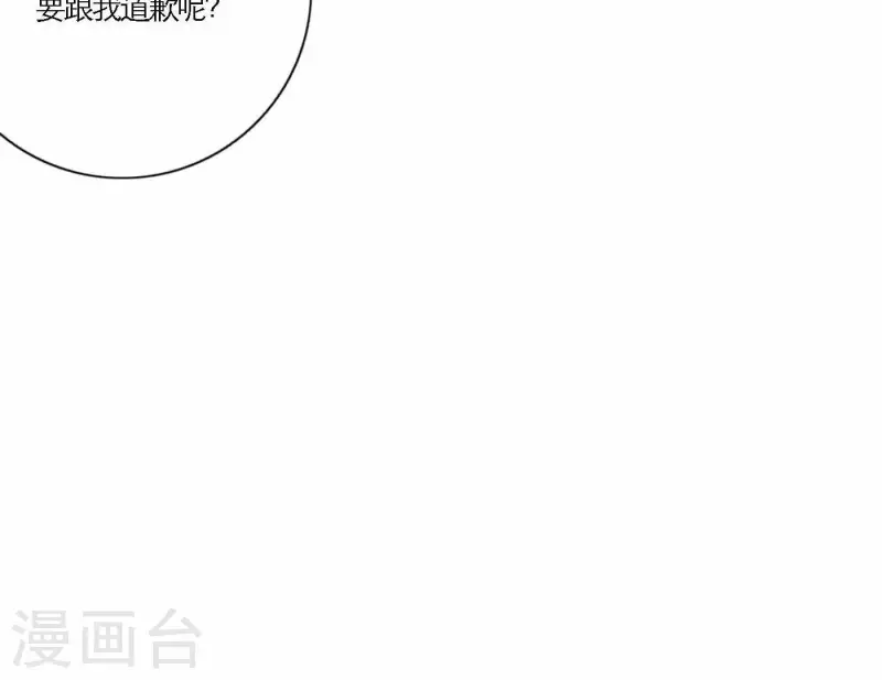 第68话 是偏爱也是责任29