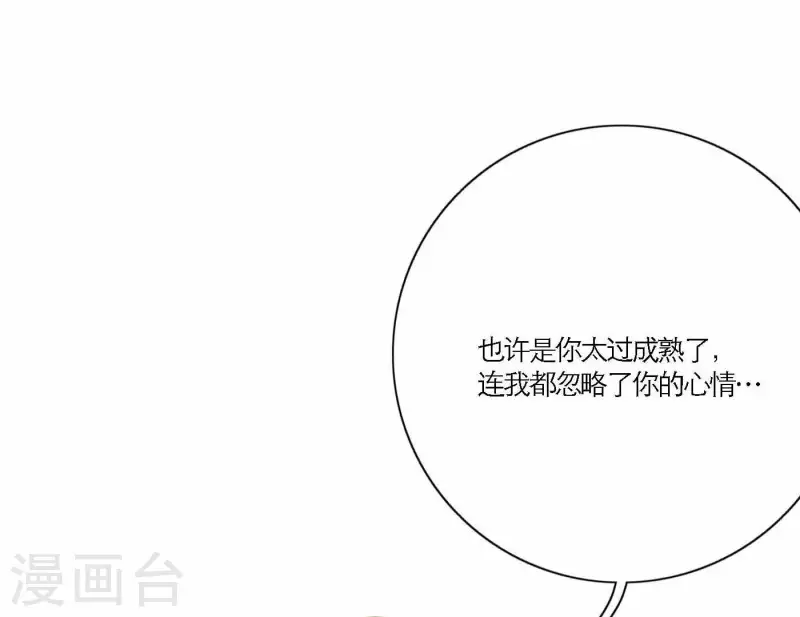 第68话 是偏爱也是责任39