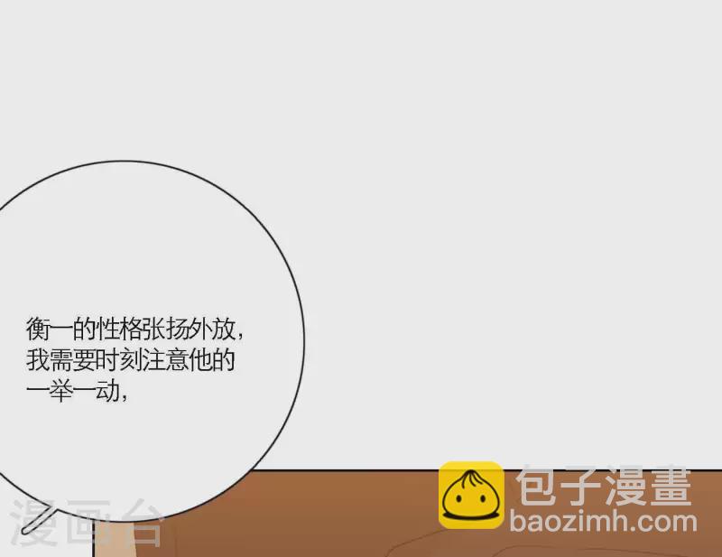 第68话 是偏爱也是责任45