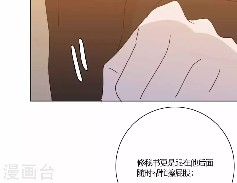 第68话 是偏爱也是责任46