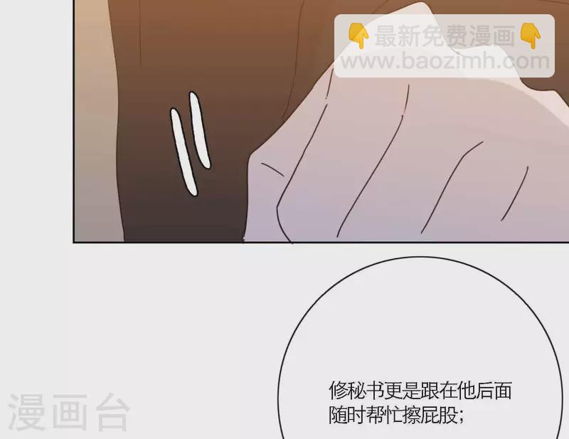 第68话 是偏爱也是责任50