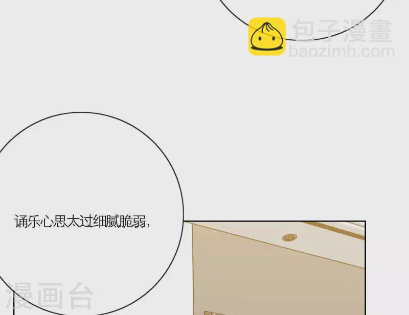 第68话 是偏爱也是责任52