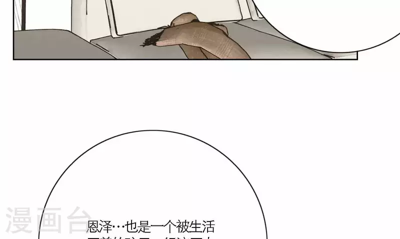 第68话 是偏爱也是责任54