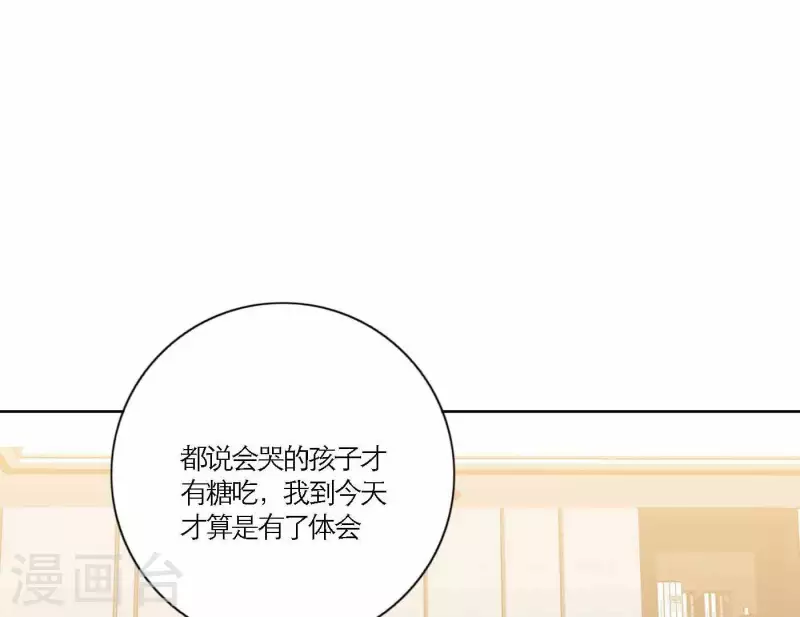 第68话 是偏爱也是责任61