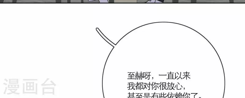 第68话 是偏爱也是责任63