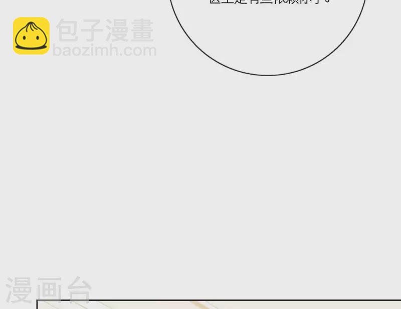 第68话 是偏爱也是责任64