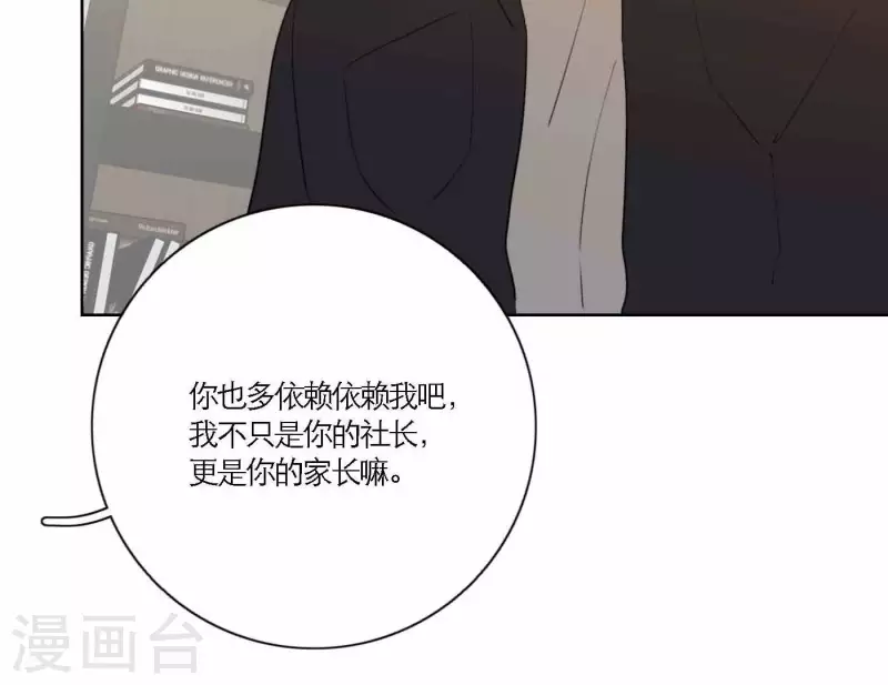 第68话 是偏爱也是责任66