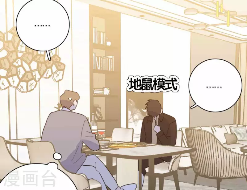 第68话 是偏爱也是责任71