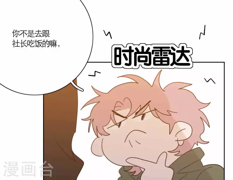 第68话 是偏爱也是责任85