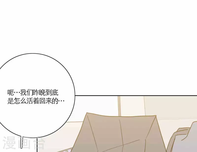 第70话 美梦之中81