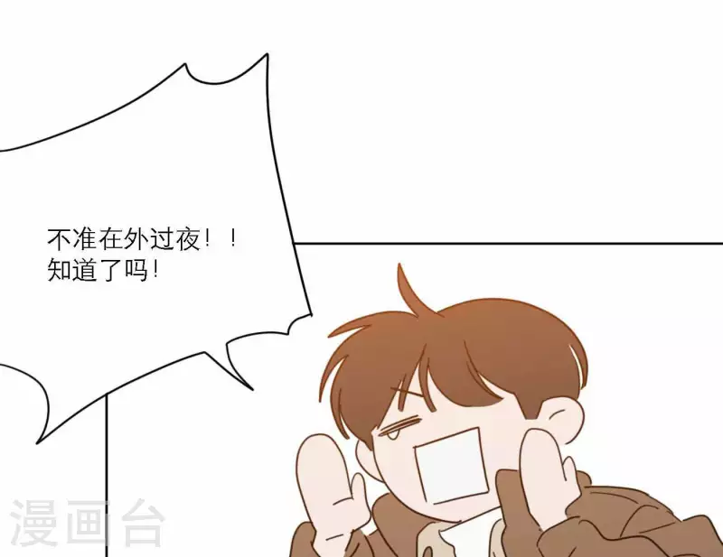 第74话 妹妹拥有爱情了118