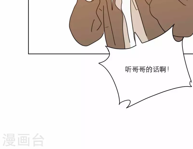 第74话 妹妹拥有爱情了119