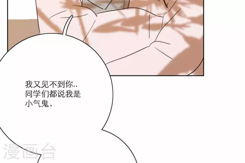 第74话 妹妹拥有爱情了13