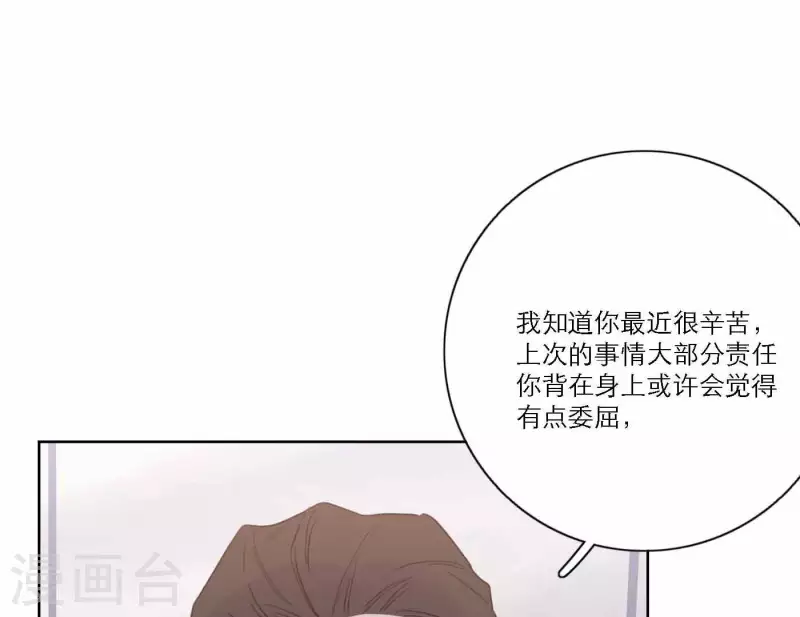 第74话 妹妹拥有爱情了141