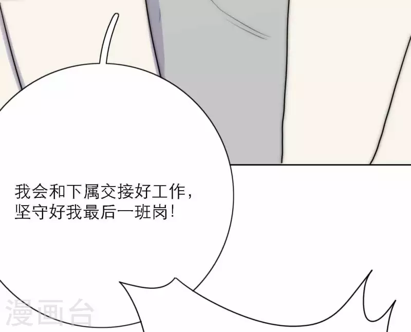第74话 妹妹拥有爱情了169