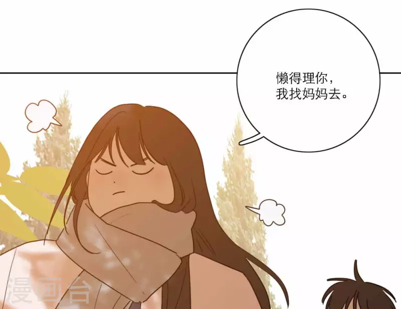 第74话 妹妹拥有爱情了17