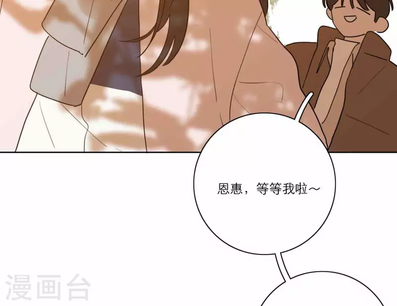 第74话 妹妹拥有爱情了18