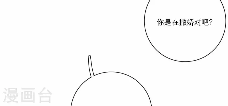 第74话 妹妹拥有爱情了19