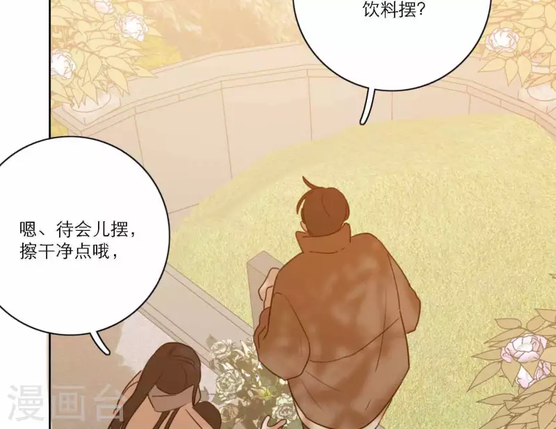 第74话 妹妹拥有爱情了21