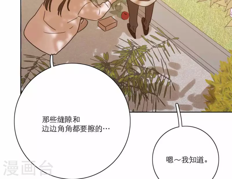 第74话 妹妹拥有爱情了22