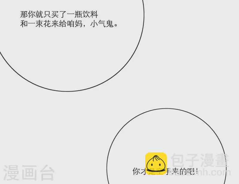 第74话 妹妹拥有爱情了27