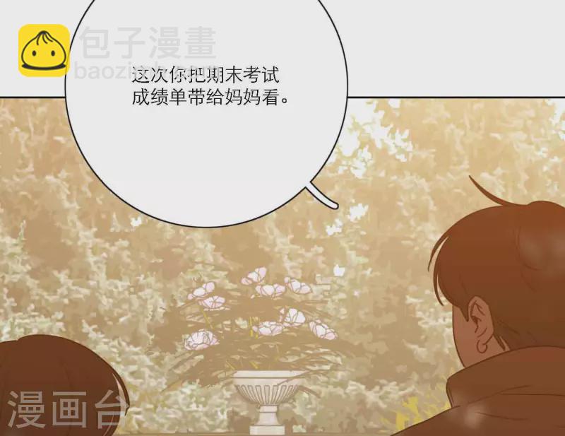 第74话 妹妹拥有爱情了30