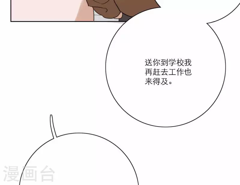 第74话 妹妹拥有爱情了52