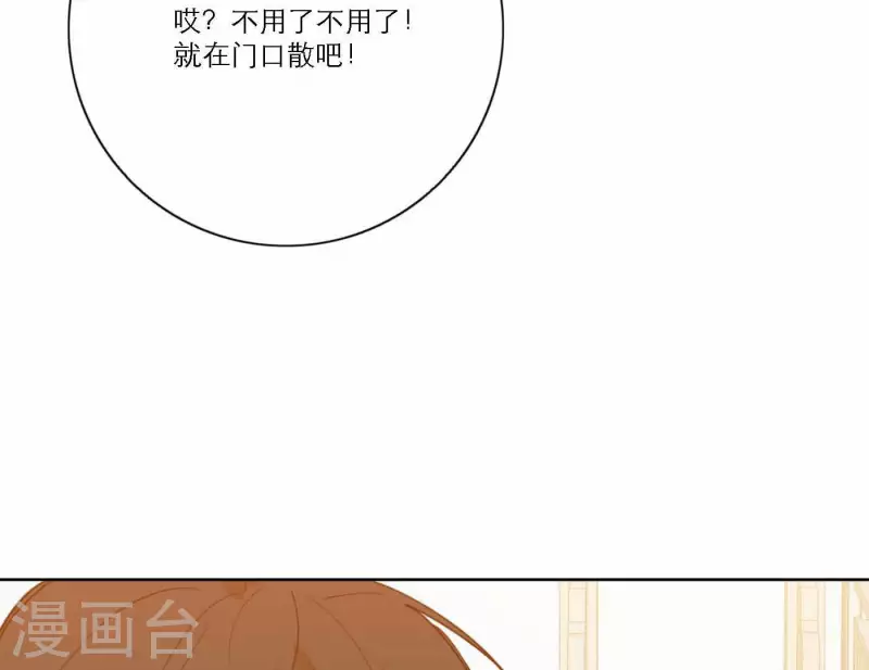第74话 妹妹拥有爱情了53