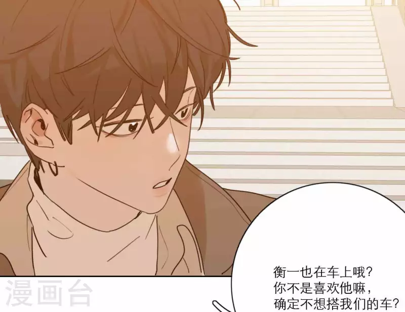 第74话 妹妹拥有爱情了54