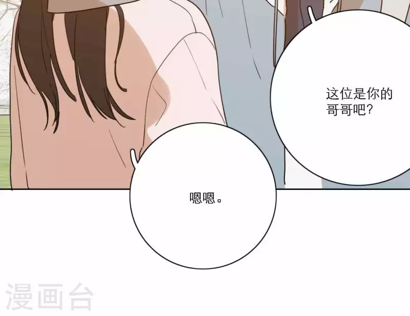 第74话 妹妹拥有爱情了69