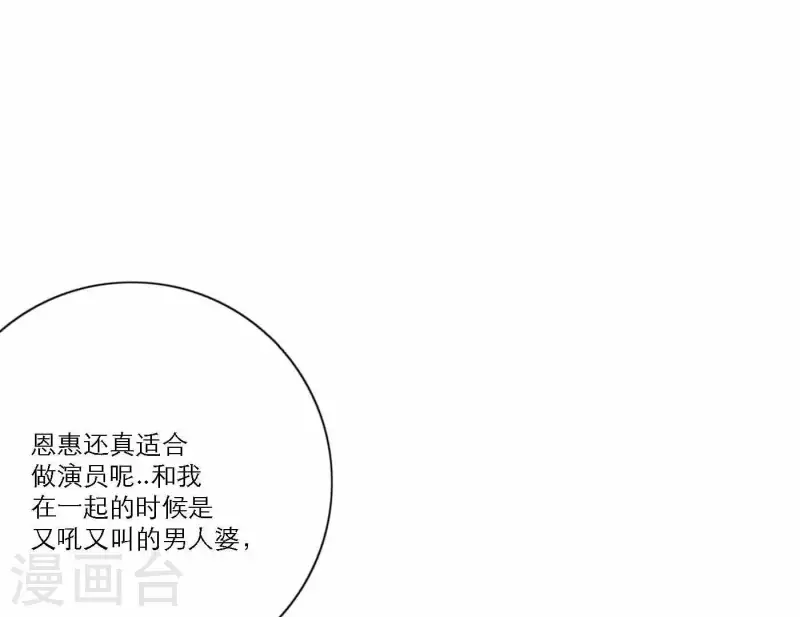 第74话 妹妹拥有爱情了71