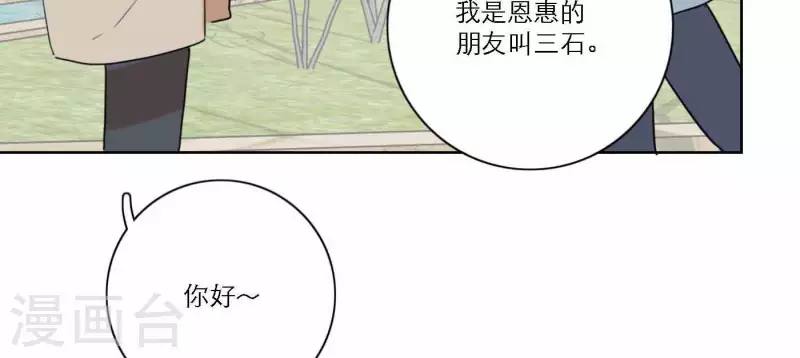第74话 妹妹拥有爱情了76