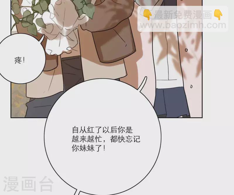 第74话 妹妹拥有爱情了8