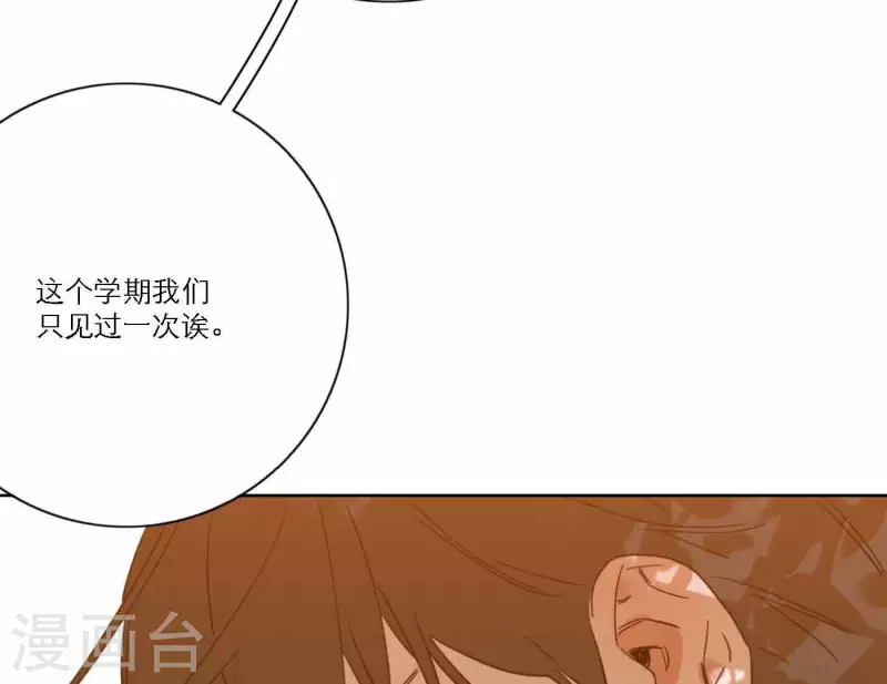 第74话 妹妹拥有爱情了9