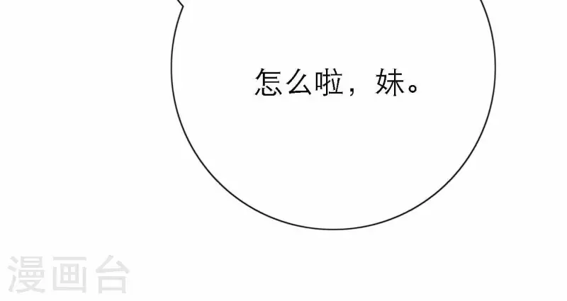 第74话 妹妹拥有爱情了95