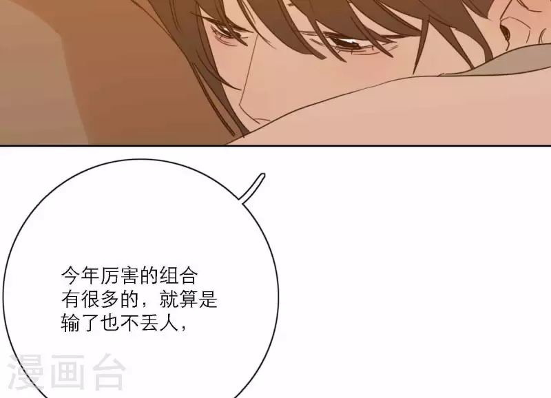 第74话 妹妹拥有爱情了97