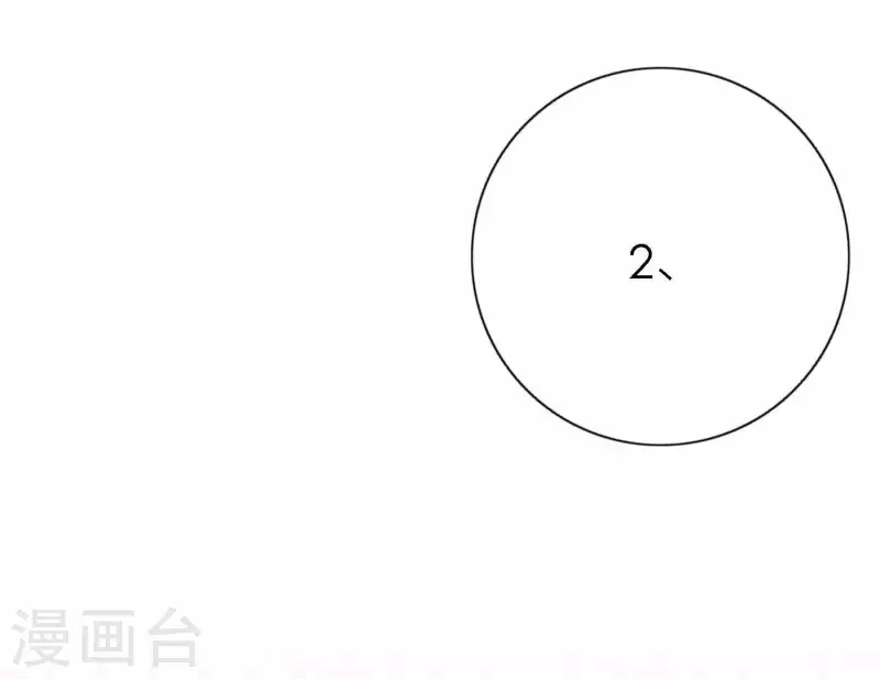 第75话 年终舞台来了113