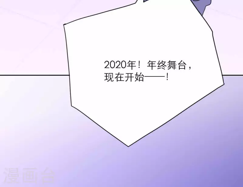 第75话 年终舞台来了121