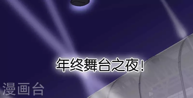 第75话 年终舞台来了39