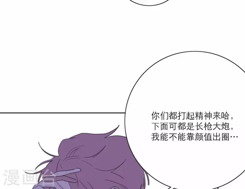 第75话 年终舞台来了53