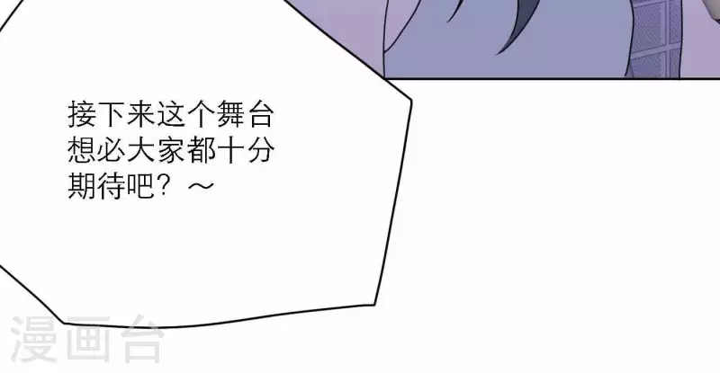 第76话 准备上台！112