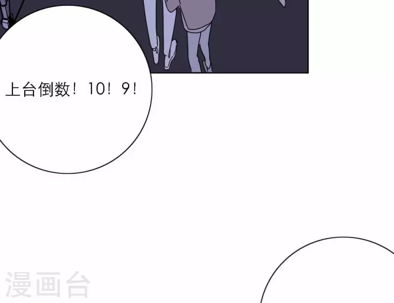 第76话 准备上台！123