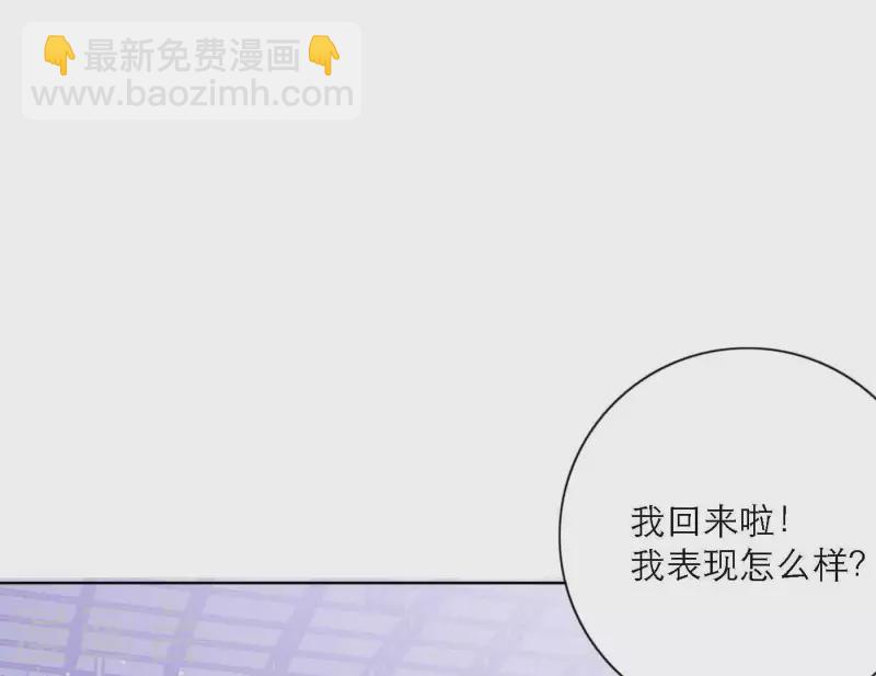 第76话 准备上台！84