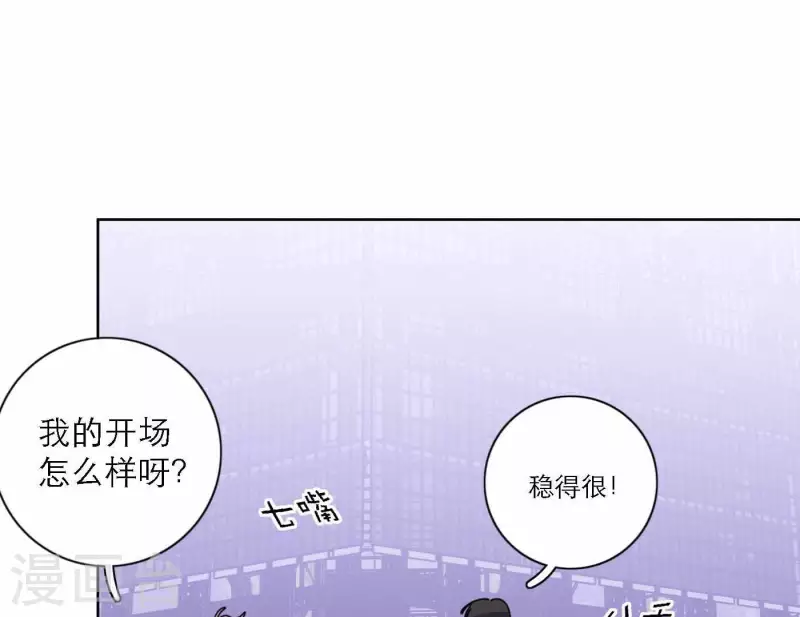 第76话 准备上台！87