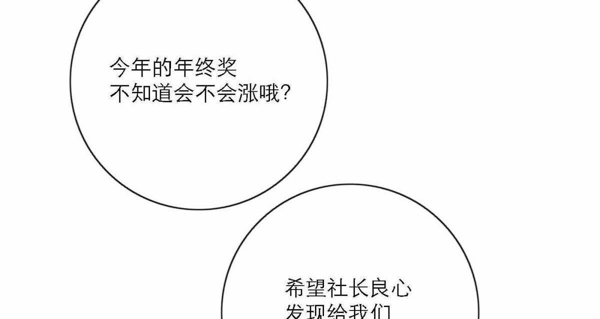 第77话  属于我们的新人奖101