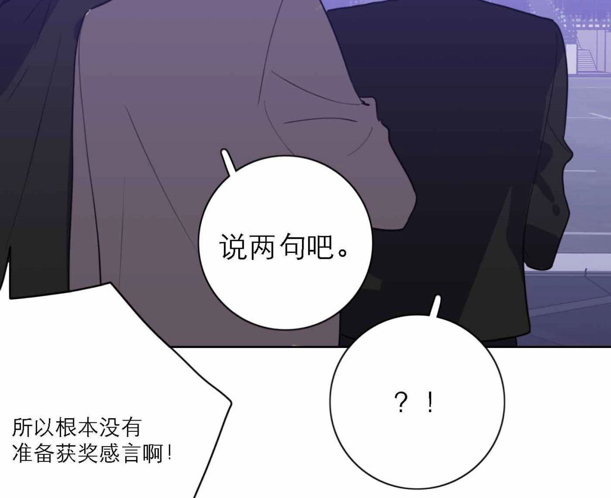 第77话  属于我们的新人奖30