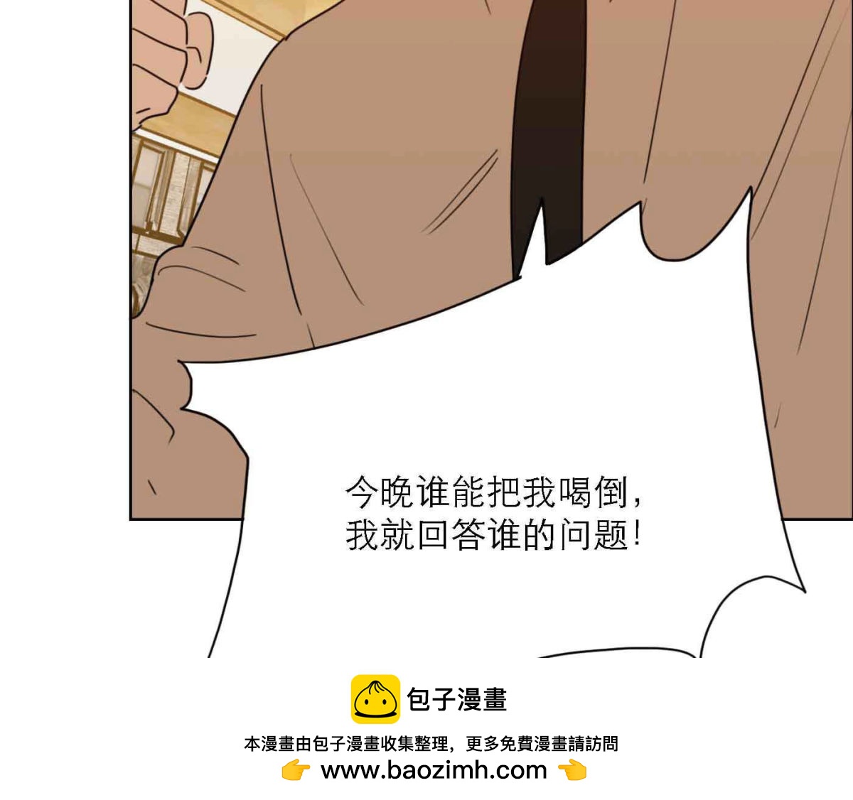 第78话 快乐的庆祝107
