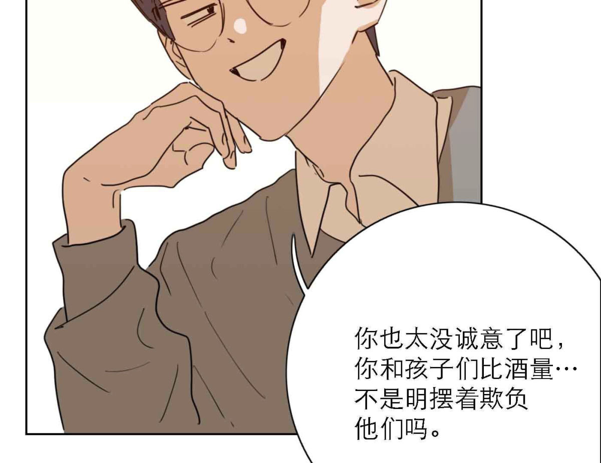 第78话 快乐的庆祝110